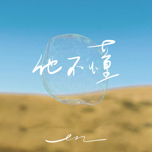 憋尿➕挠胸➕挠腋窝视频
